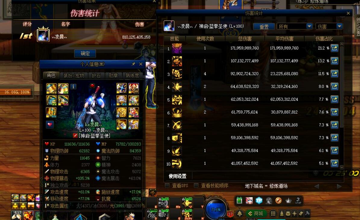 地下城与勇士|DNF：最新职业强度排名，红眼阿修罗跌落2线，黑暗武士比剑帝还离谱