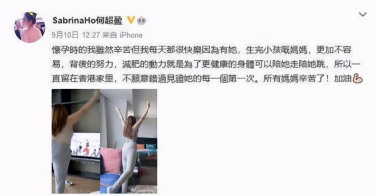 奚梦瑶|何超盈孕后疯狂瘦身，完全变成两个人，但身材依旧不如弟媳奚梦瑶