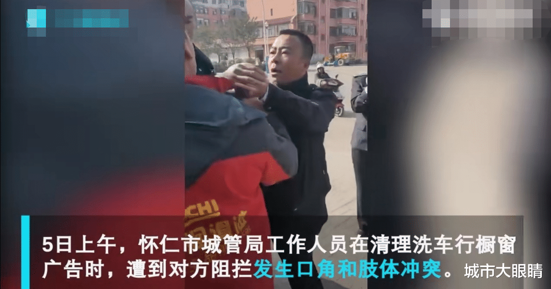 城市大眼睛|山西一城管暴力执法狂扇洗车员耳光:你算个啥!相关部门:已开除,全队停职