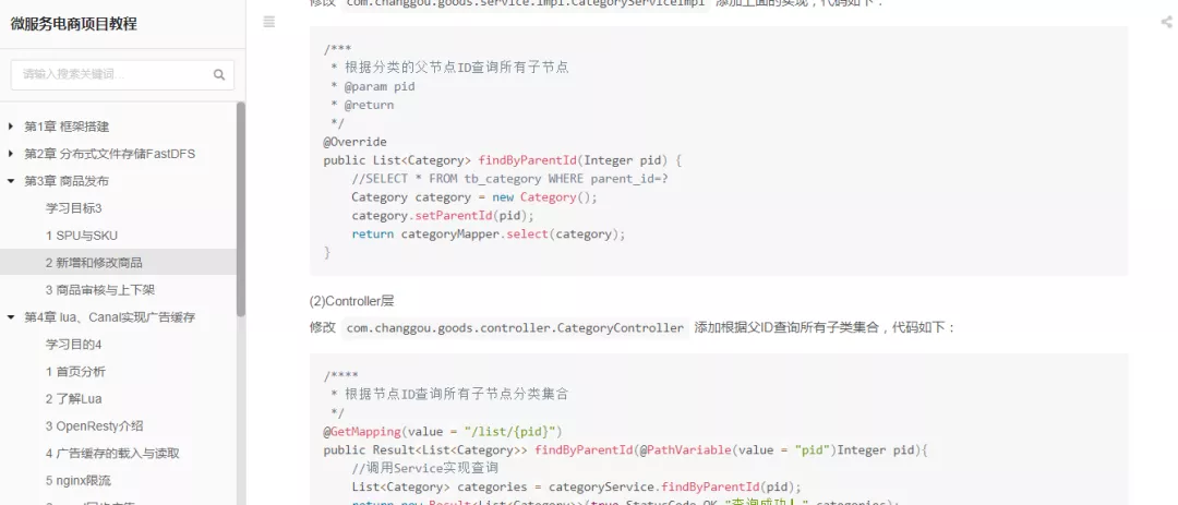 电子商务|两套SpringCloud版的开源项目,项目源码和教程齐全