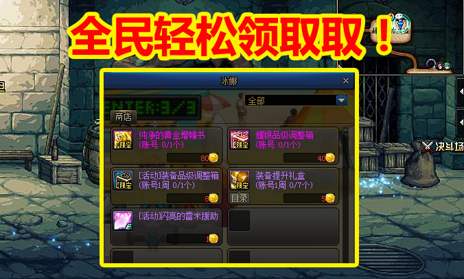 地下城与勇士|DNF：7.18夏日活动“第二弹”爆料，黄金书+锻造器，全民轻松领取