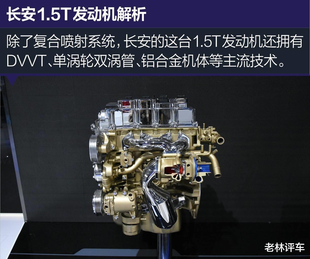 长安：国产发动机终于“一洗前耻”：合资品牌将使用长安蓝鲸发动机