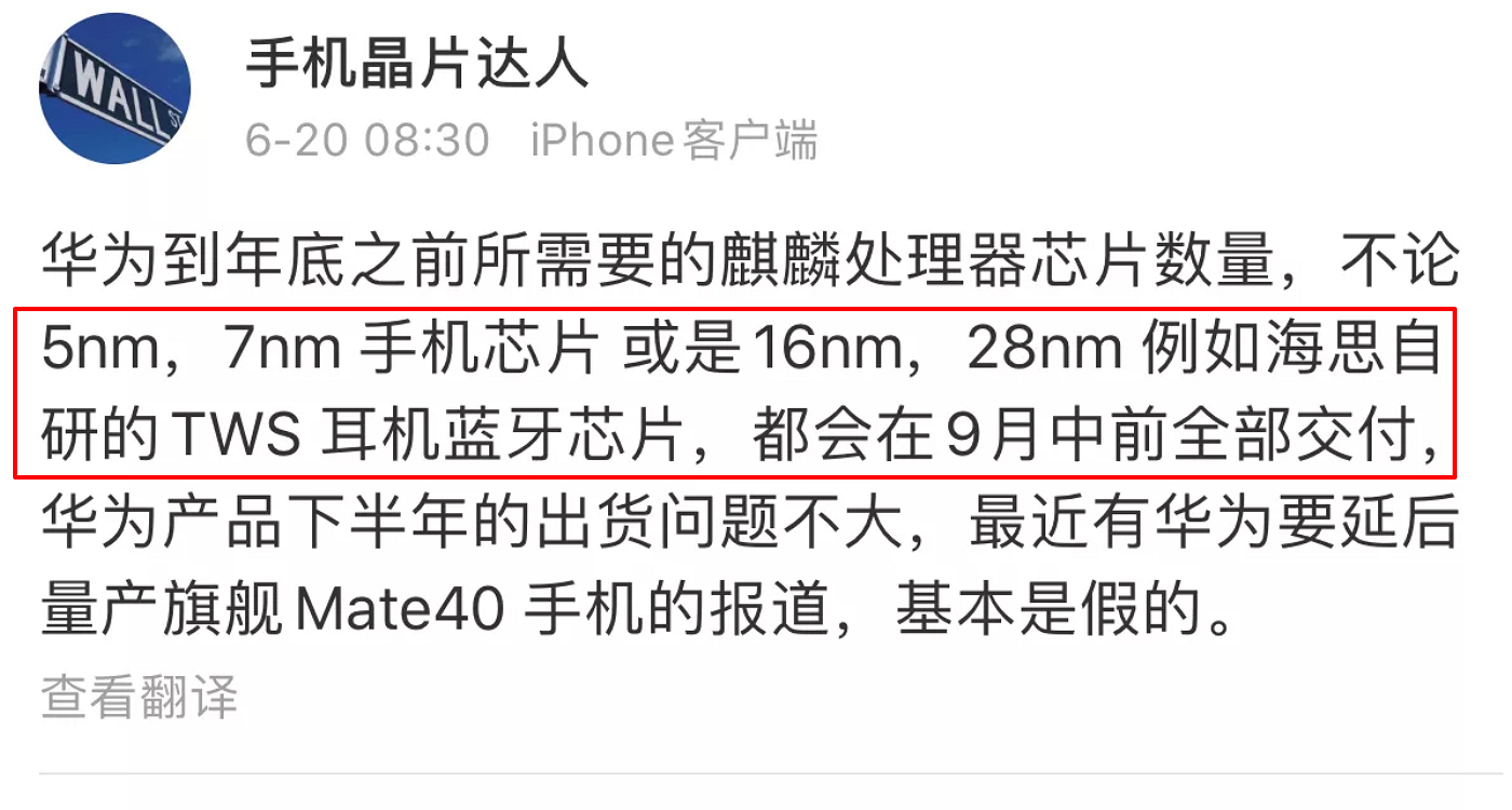 「华为」台积电订单全部交付，三星正式确认，华为已经做得够多了