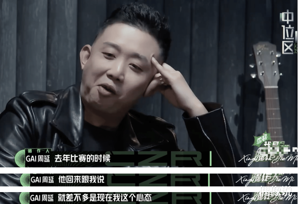 王源：《我是唱作人》第二季播放王源画面，原来源哥曾找GAI谈过心