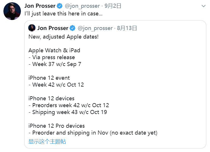 苹果|苹果爆料信息:9月8日,要来了