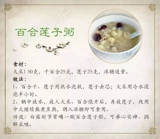 红薯|立秋小补，白露大补！今儿白露，吃什么美味又大补？