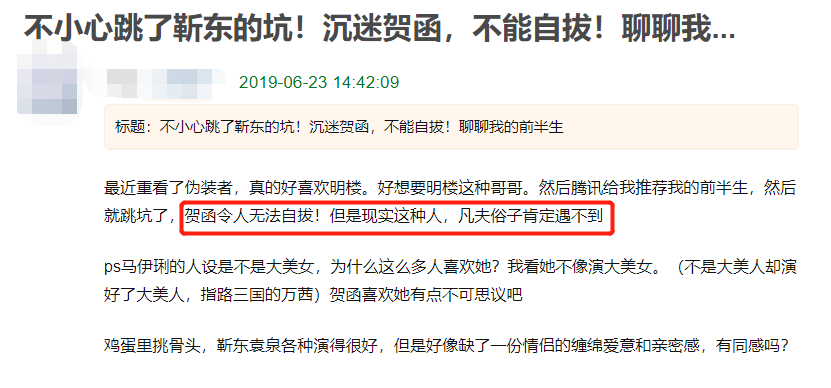 「蔡琳」“师奶杀手”靳东回归！新剧获双卫视力捧，蒋欣都说收视得靠他！