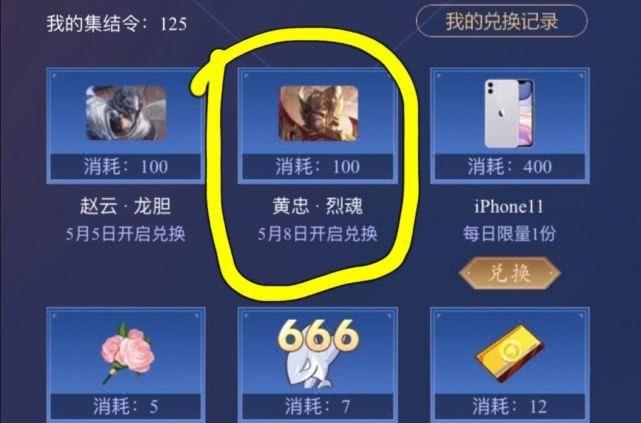 #小乔#8号更新0.4G，黄忠烈魂先别急，新皮肤可免费获取，60留给小乔！