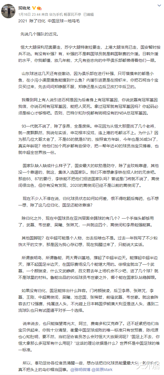 中国足球|名记揭中国足球丑闻！暗示中超多位名将改年龄：把近40岁球员当宝