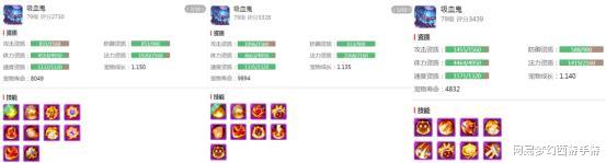 #梦幻西游#梦幻西游手游：朋友建议秒一个5200的化生寺，网友看完却说要三思