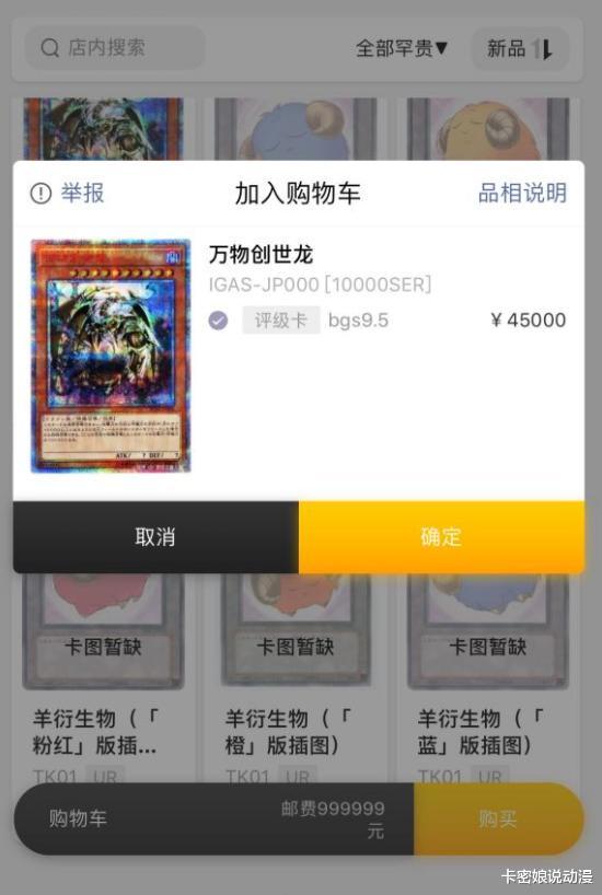 游戏王|熊孩子用水洗坏姐夫价值百万的游戏王卡片！姐姐：抵一部分彩礼！