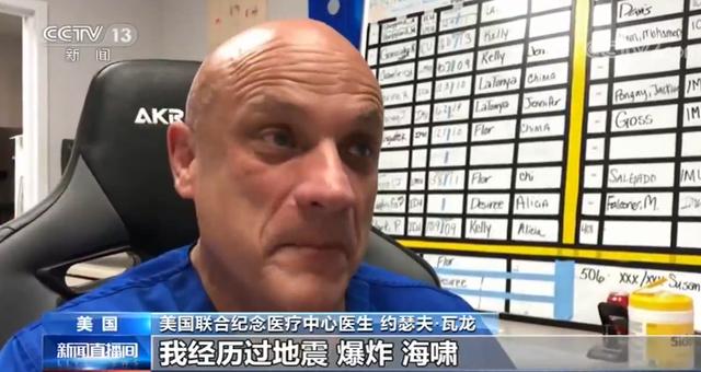 美国|这也是一场对抗愚蠢的战争！美国医生发出这样的感叹