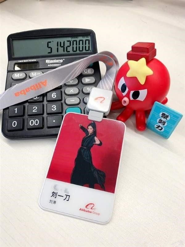 [阿里巴巴]刘涛入职阿里巴巴，花名刘一刀，网友：了不起了不起