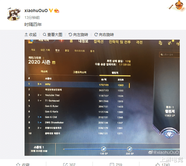 『RNG』RNG小虎备战“猪狗大战”，连夜登顶韩服！EDG海报暗示太狠了！