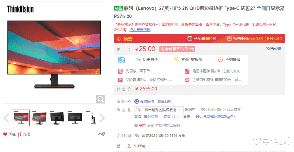 5g网络|联想发布全新 2K 显示器，全面屏设计只要 1899 元