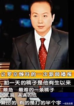 倪萍|盘点名嘴“冒冷汗”时刻：李瑞英替罗京狂翻字典，而倪萍手持4张白纸瞒天过海