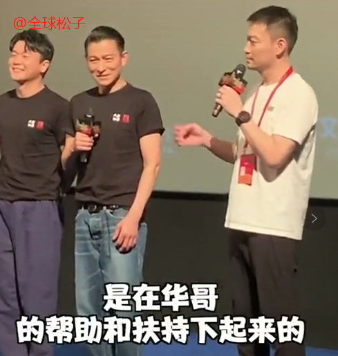 刘德华|刘德华“哭穷”称没钱了：以前有钱投电影，现在没了