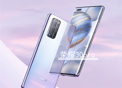 华为荣耀|华为nova7pro与荣耀30pro对比，看完就不纠结了