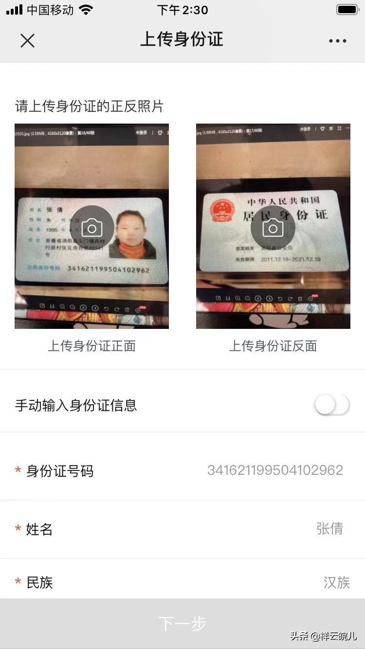 祥云皖儿 最新版怎么注册康宝莱奶昔会员