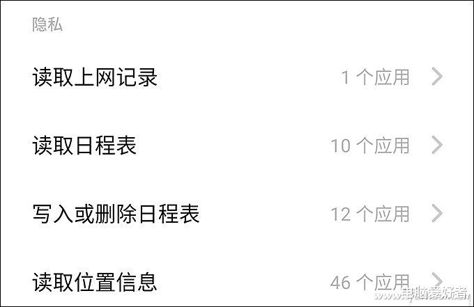 |方便和隐私不可兼得？聊一聊Android系统的权限设置
