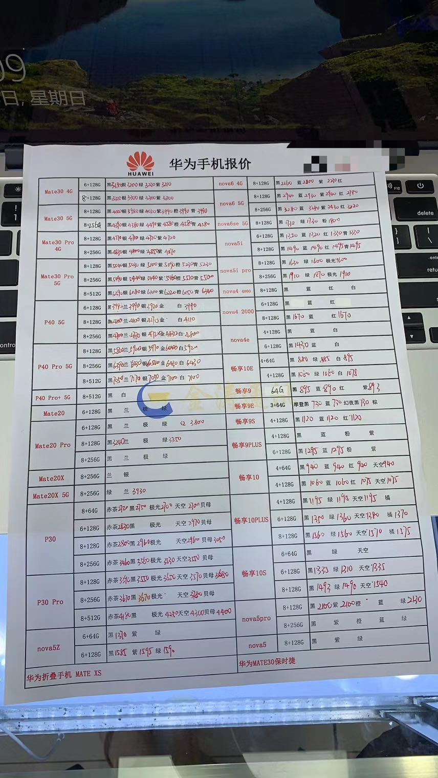 苹果■华强北4月29号国航苹果安卓新机报价