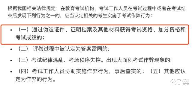 #仝卓#仝卓家庭背景被扒，舞弊风波或是暂时影响，他到底有多大能量？