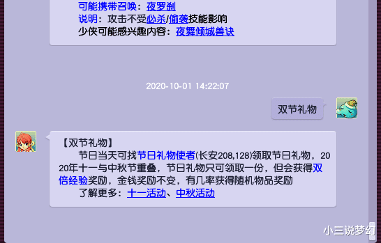 商人|梦幻西游：限量上线太频繁，商人只囤货不出手，已经扛不住了
