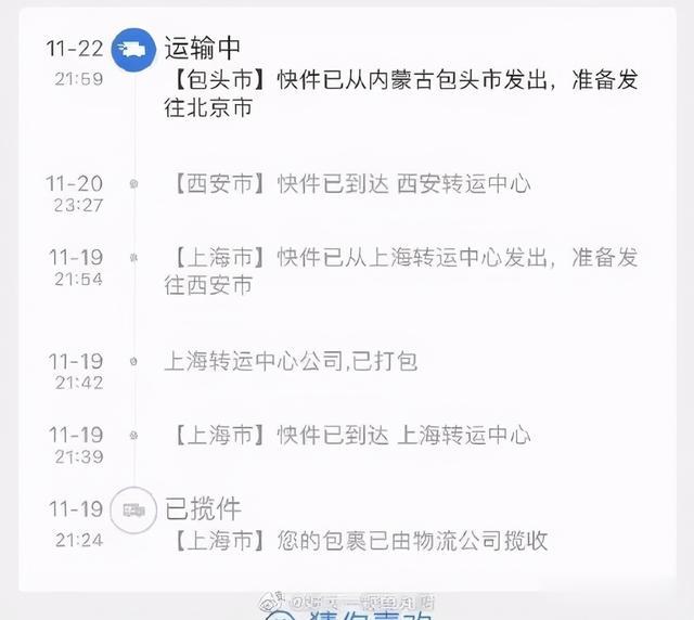 瘦西湖|快递是要去旅游吗？多位网友蒙了，“这是什么旅游团”