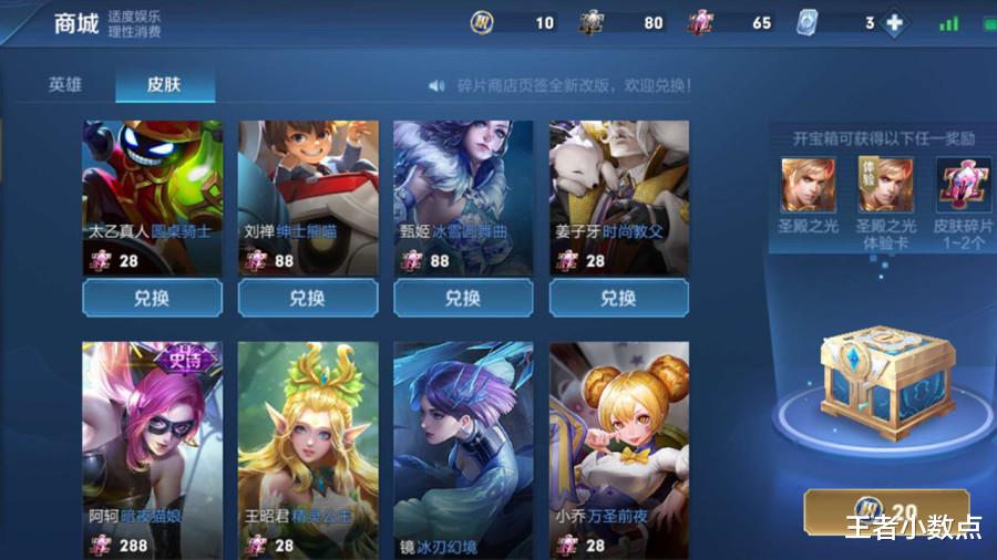 王者荣耀|下周二碎片商店更新只是开胃菜，阿骨朵正式上线太萌了，四美皮肤优化属实美