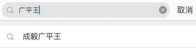 成毅|成毅人红是非多?公司po照曾试镜广平王,任嘉伦发文引争议