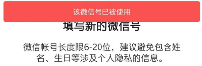 微信|微信号也能卖？最高9999块，但我劝你别买