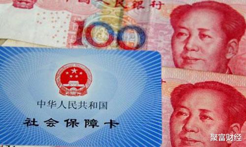 『社保』2020社保新规！女满40，男满50就能领？还有这些钱，不领就错过了