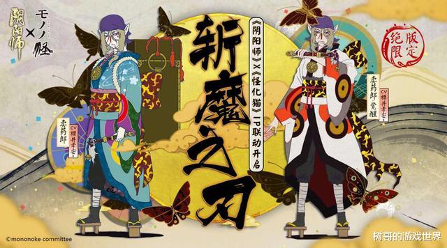 式神|阴阳师：详细讲解最没有存在感的联动式神卖药郎，是一个暴力输出