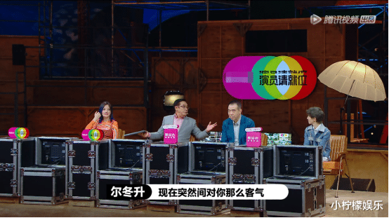 尔冬升|《演员请就位2》尔冬升狠批流量:年纪大没人看!郭敬明赵薇吓呆