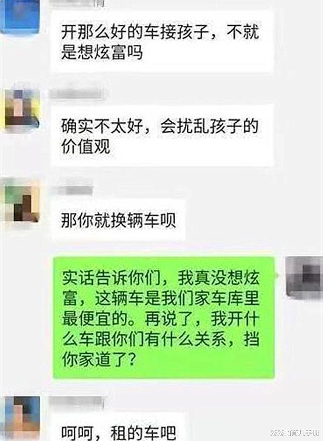 豪车|开六百万豪车去接孩子被骂炫富，宝妈无语：这是我家最差的一辆