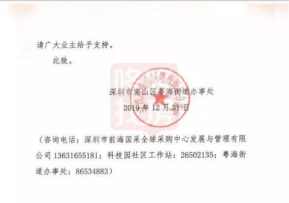 科苑西旧改要建银联全球跨境结算总部，房价14万/㎡两年翻倍