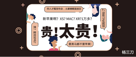 「iphone xs max」IPhone xs max 价格暴跌6K，曾经上万的iPhone沦为千元机