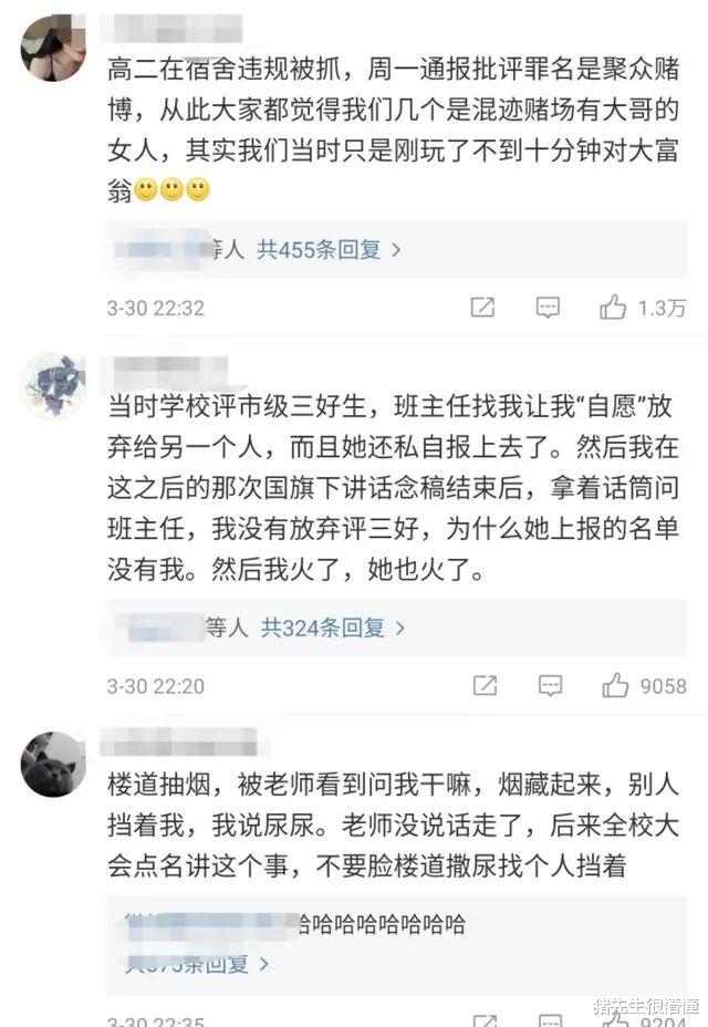 【数学】你在学校都做过什么惊天动地的事情呢?网友:我偏爱解校长鞋带!