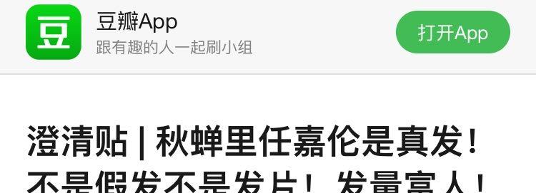 秋蝉：《秋蝉》任嘉伦军装帅气，眼神杀来袭，他没想到惹争议的居然是它