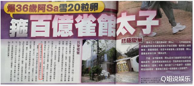 阿Sa|阿Sa蔡卓妍的“浪荡”情史，以及她背后的7个男人