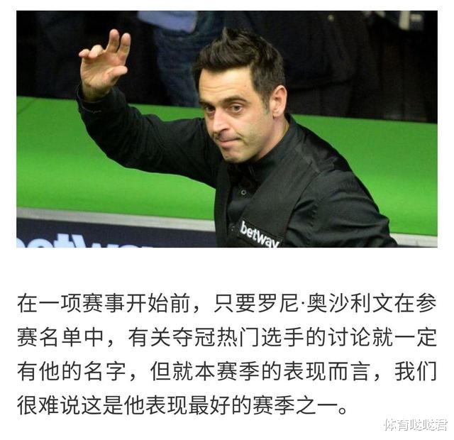 丁俊晖|丁俊晖被看好强势崛起！世界冠军称他有一优势，台联预测决赛选手