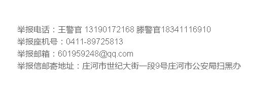 「公安机关」速扩散！大连市公安局重要公告