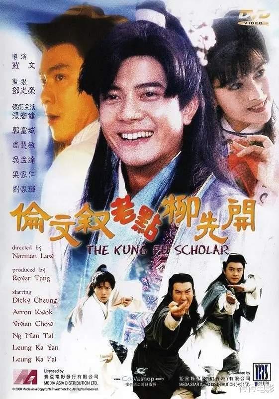 张卫健|1994年，张卫健舔了脚底板也没能赢周星驰，害惨了邓光荣