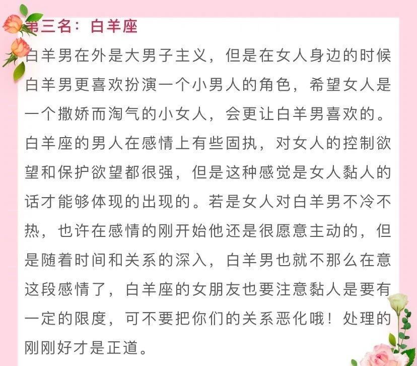 |12星座男人能承受恋人有多黏人？前三名厉害了！