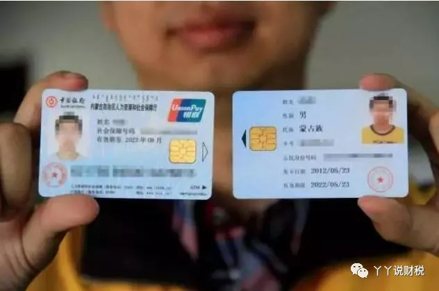 #社保#要是“社保”断缴了, 之前交的钱是不是白交了?