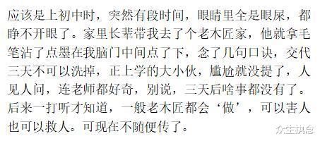 |民间的土方法真的管用么？网友：小时候被开水烫伤，半年后不留痕迹哈哈哈