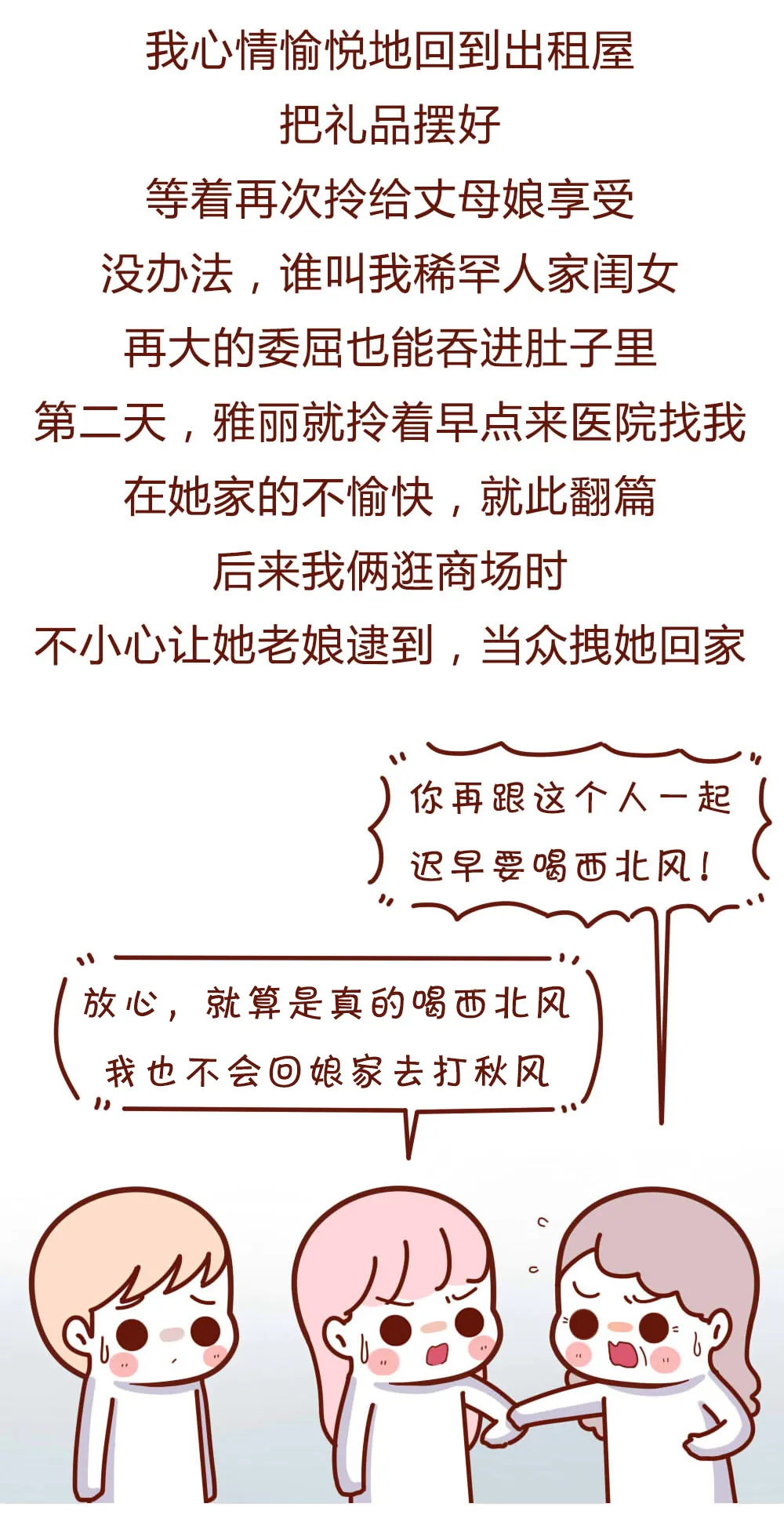 医生|男朋友的职业太难以启齿，我妈气得要跳楼