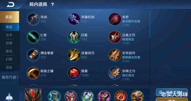 白起|S21“不死流”白起大火，无限续航加减伤，梦泪：这件2110很关键