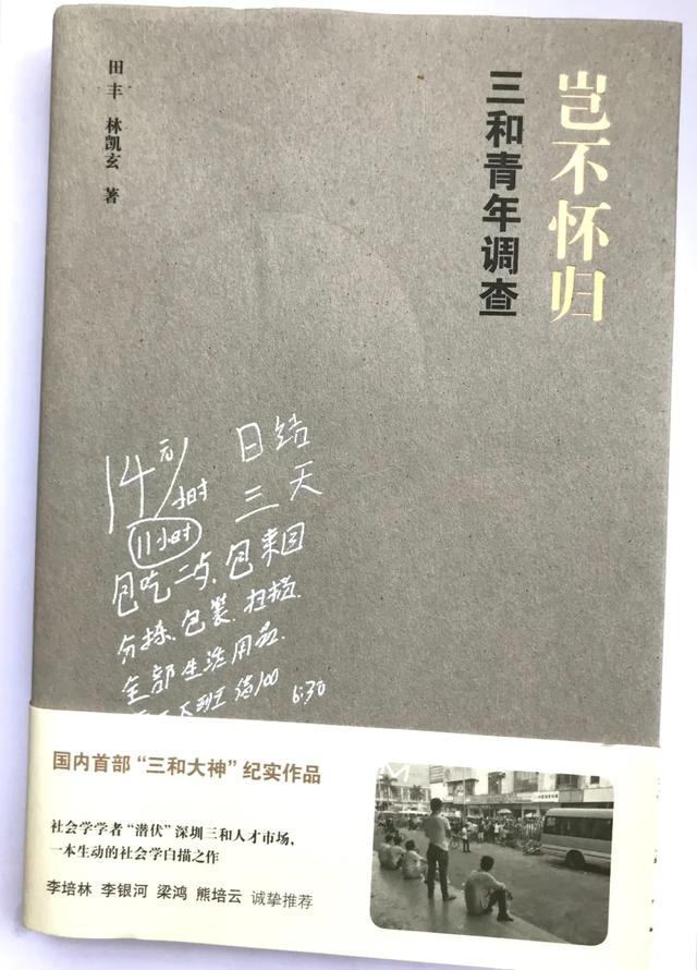 冰川思想库|苹果代工厂乱扔员工证件，有人卑微弯腰拾起！这届年轻人服软了？