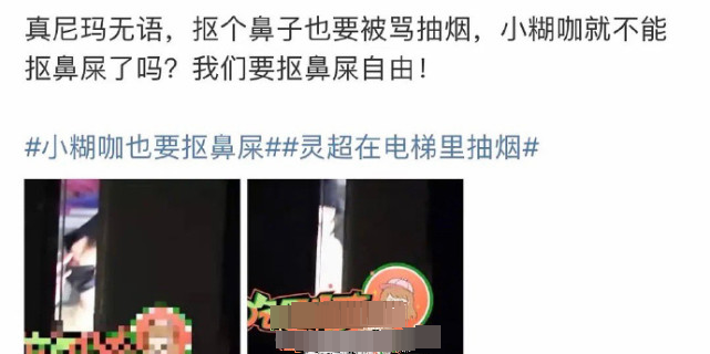 真假美猴王|?王源后又一流量被曝室内抽烟，粉丝洗白说是挖鼻孔，本尊亲自打脸